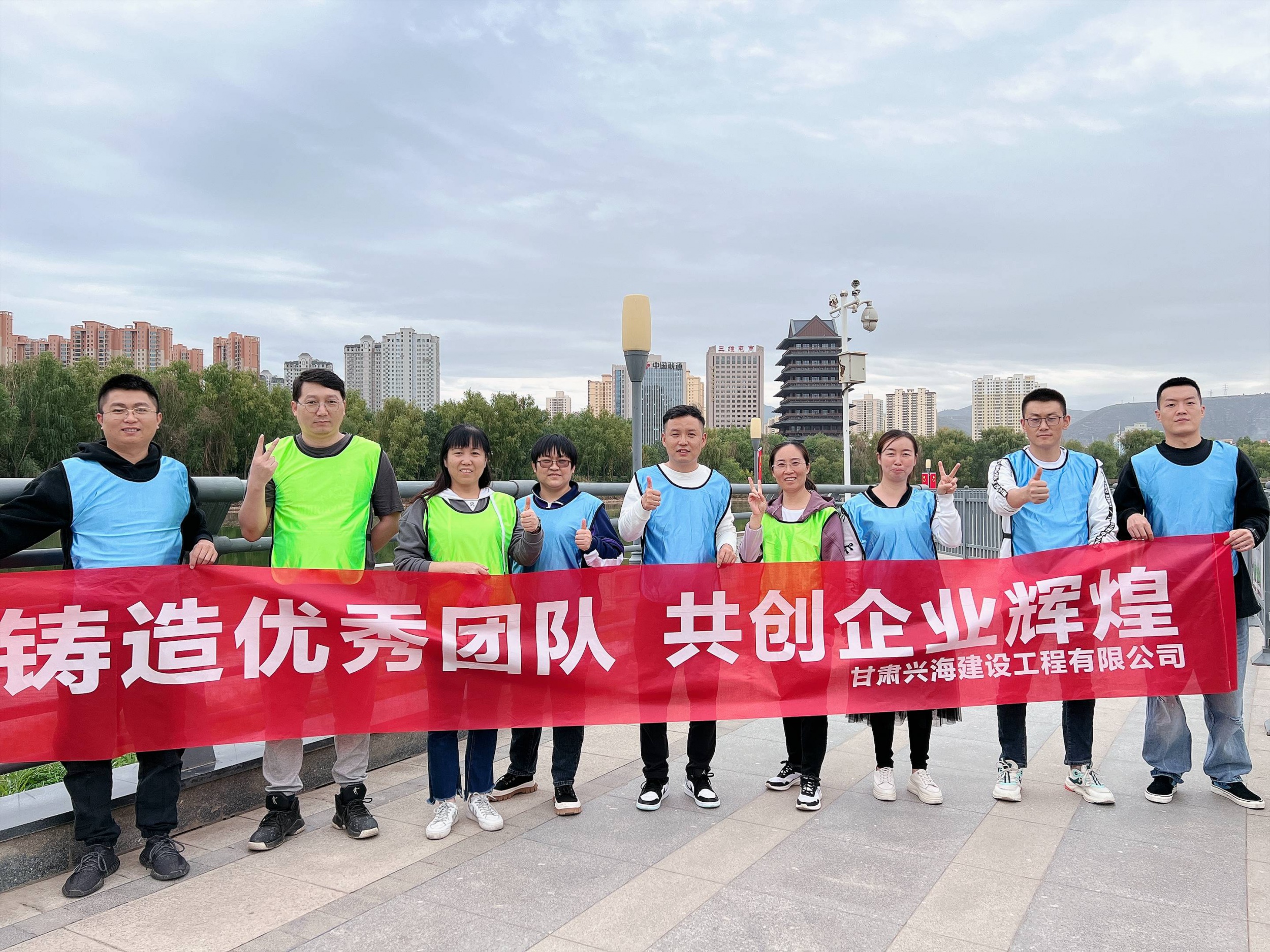 甘肅興海建設(shè)工程有限公司開(kāi)展戶(hù)外素質(zhì)拓展活動(dòng)--鑄造優(yōu)秀團(tuán)隊(duì)，共創(chuàng)企業(yè)輝煌